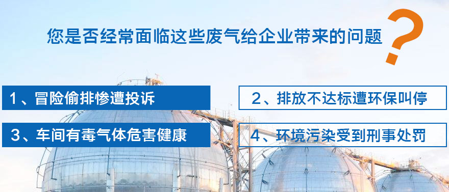 化工廠油氣回收